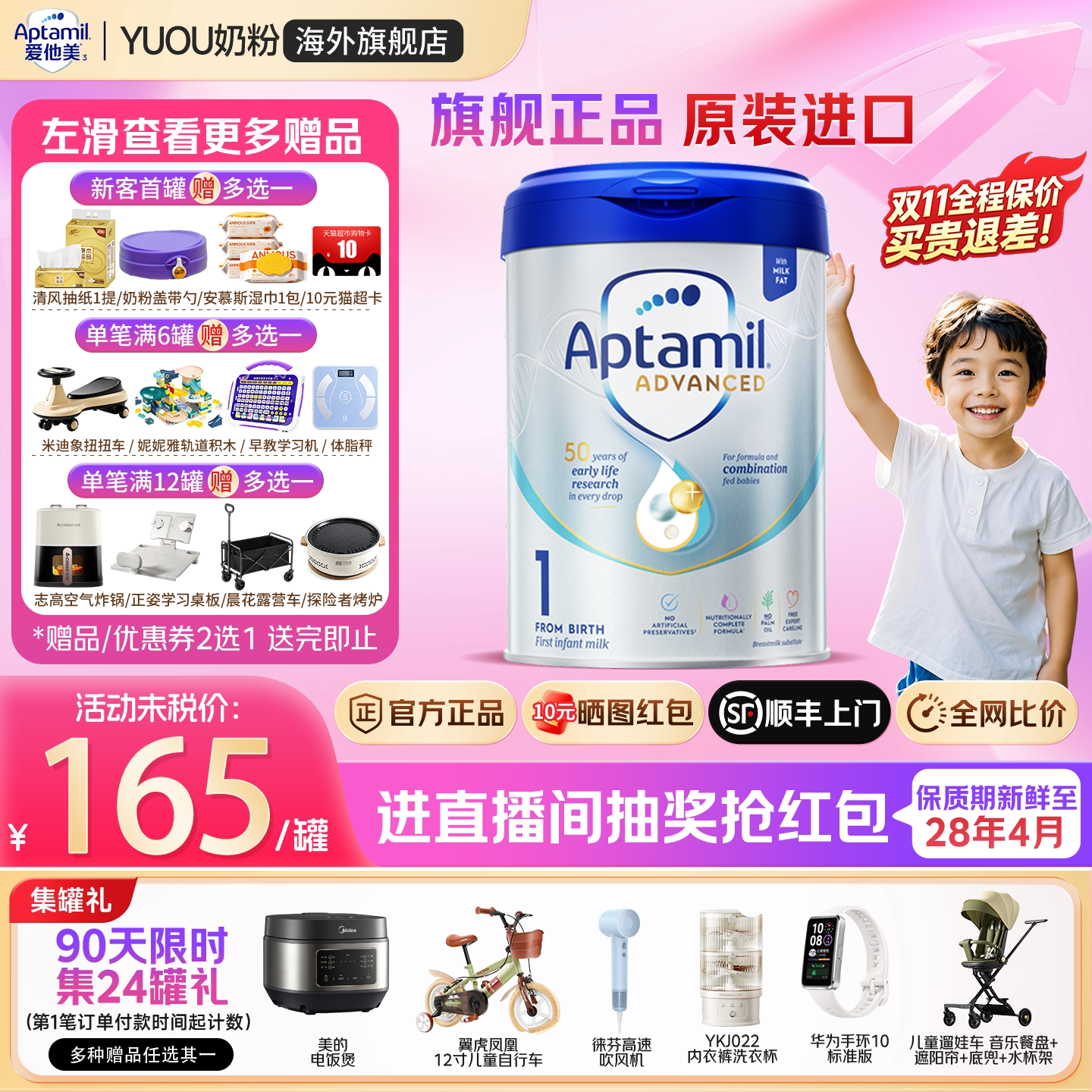 爱他美英国白金版1段2段英爱白金英版原装进口婴幼儿配方奶粉旗舰