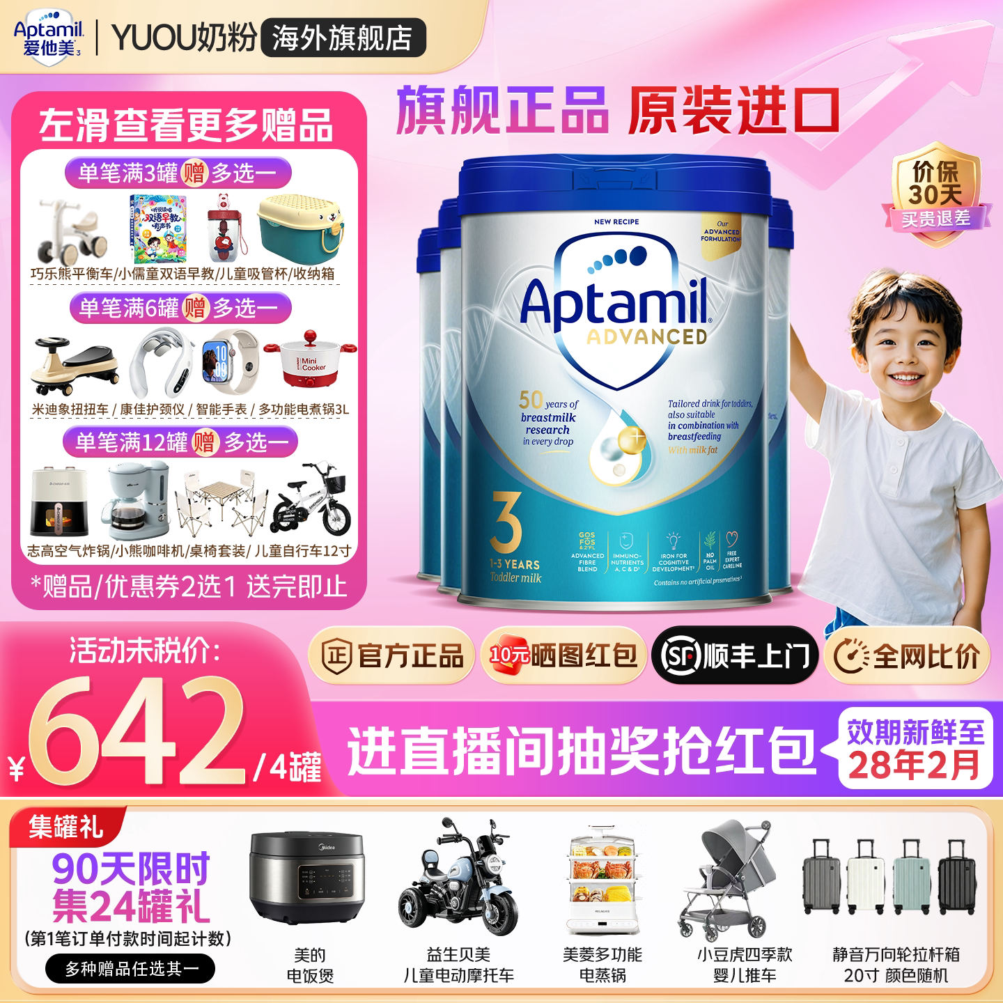 爱他美英国白金版3段英爱白金英版原装进口婴幼儿配方奶粉*4罐装