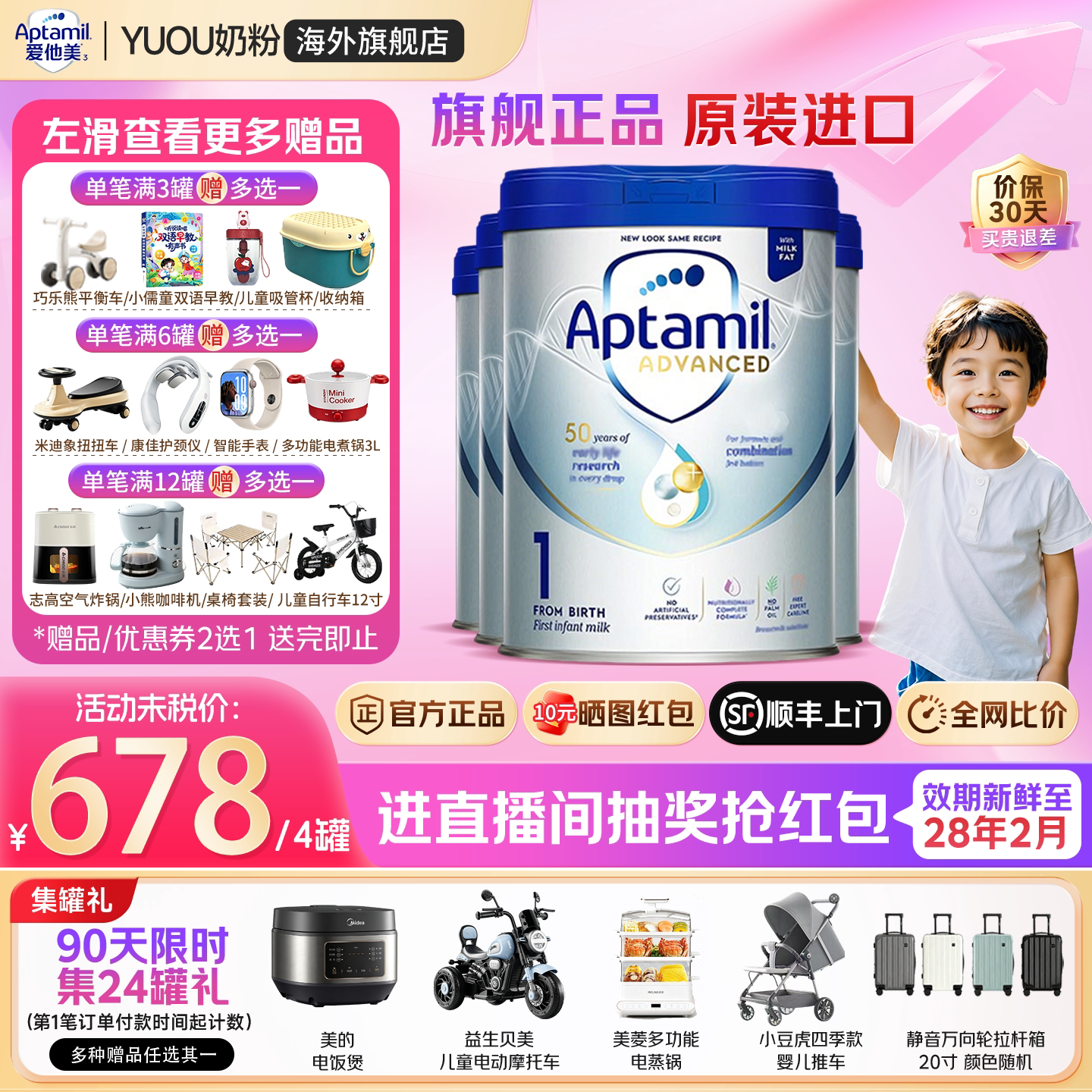 爱他美英国白金版1段英爱白金英版原装进口婴幼儿配方奶粉*4罐装