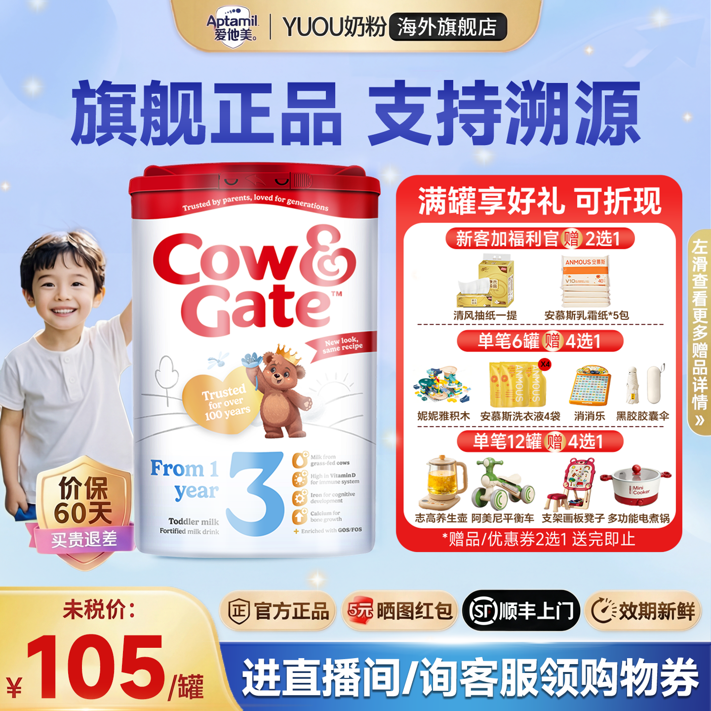 英国牛栏3段Cow&Gate婴幼儿奶粉三段原装进口配方牛奶粉1-2岁800g