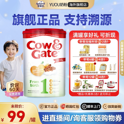 英国牛栏1段【咨询领券下单】
