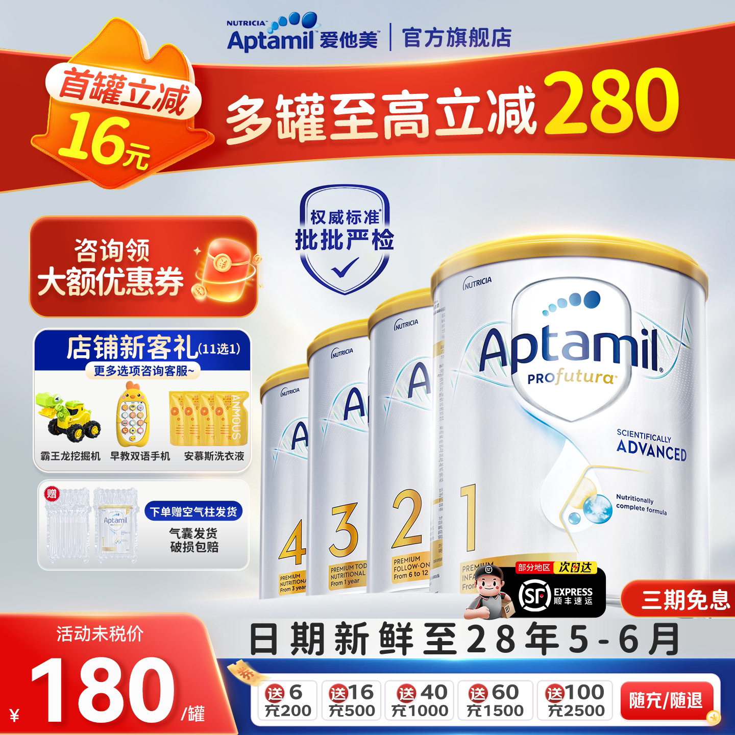 爱他美澳洲白金版全阶段婴幼儿牛奶粉0-3岁900g可购234段官方旗舰