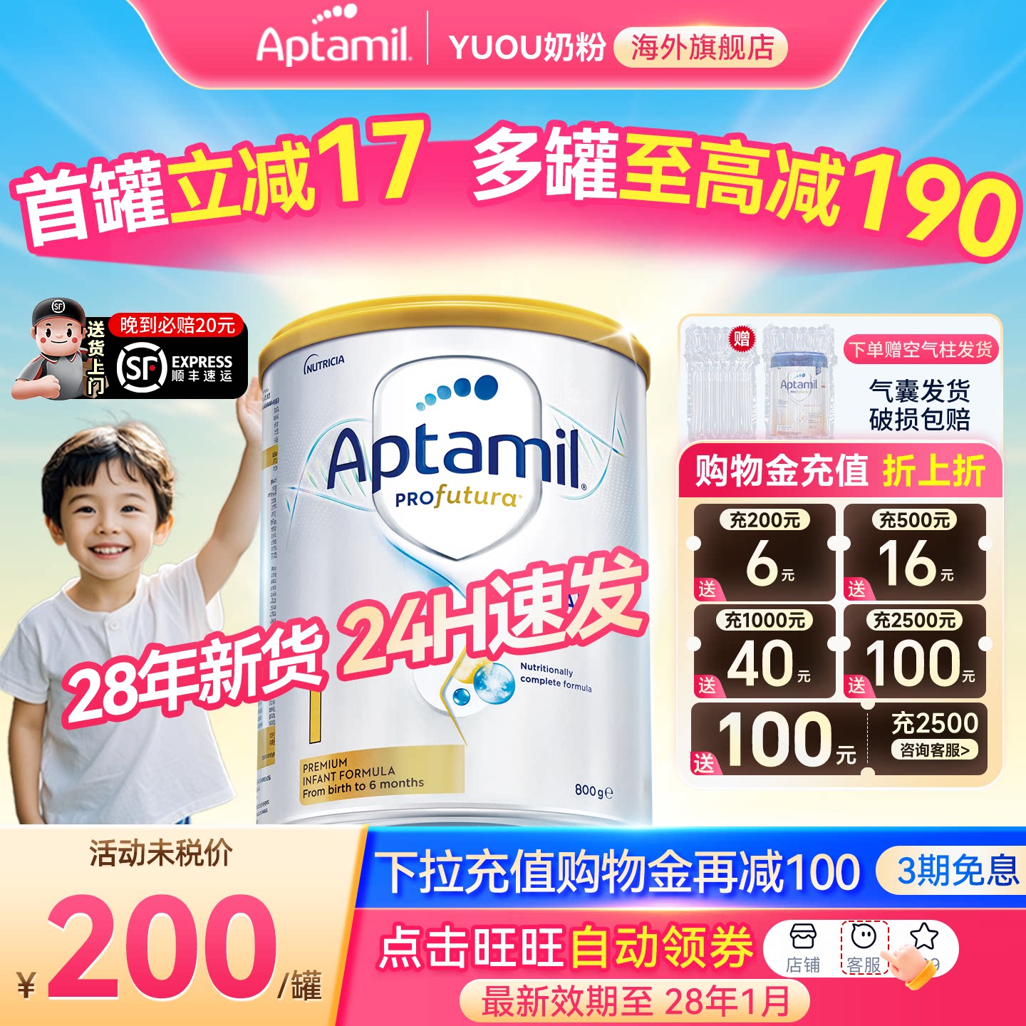 爱他美澳洲白金版1段澳爱白金一段婴幼儿配方奶粉进口旗舰店800g