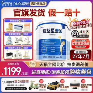 6罐 10岁全营养追高配方官方旗舰店 纽荃星1 壹加儿童成长奶粉1