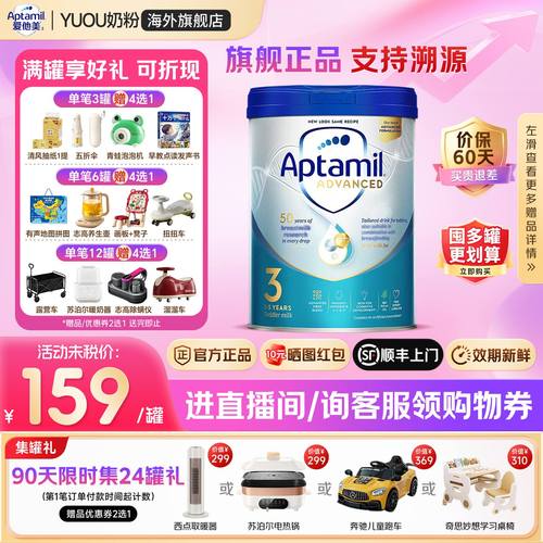 英国白金版3段【咨询领优惠券】