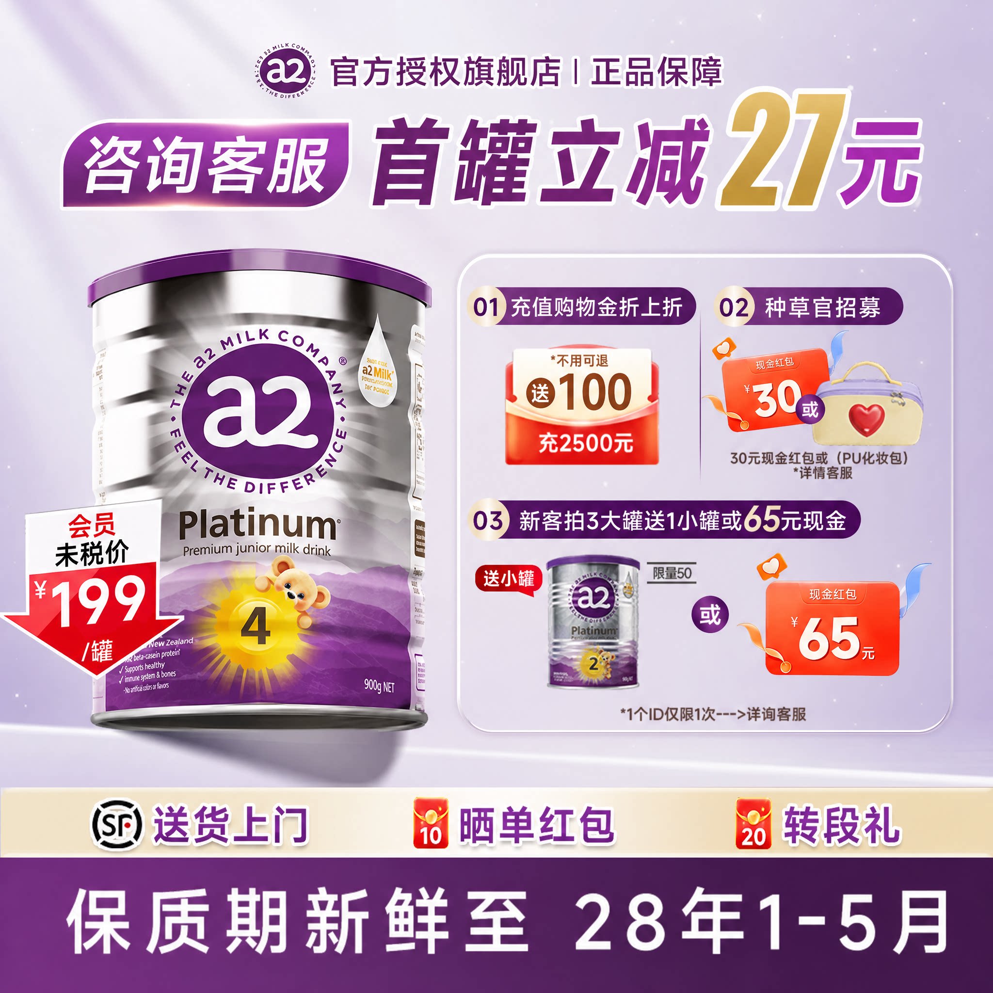 澳洲a2紫白金4段奶粉儿童成长奶粉原装进口至初官方旗舰正品900g