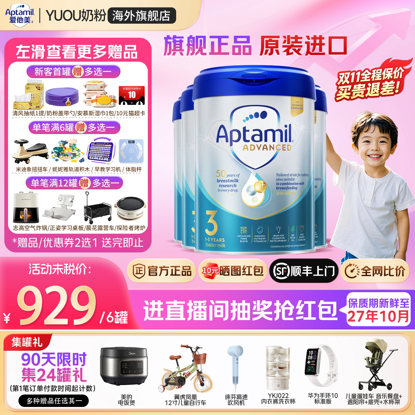 爱他美英国白金版3段英爱白金英版原装进口婴幼儿配方奶粉*6罐装