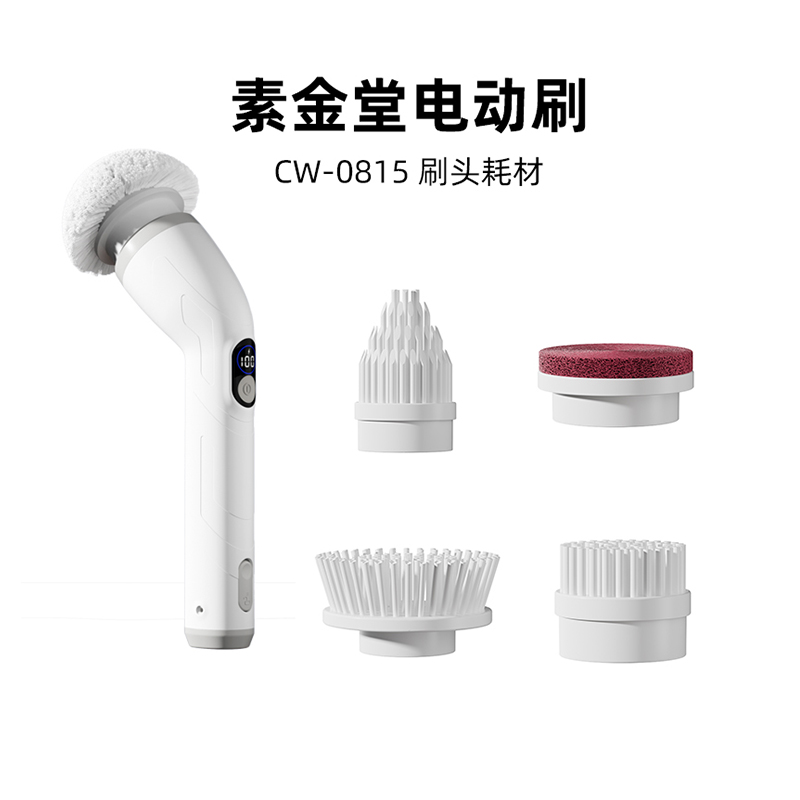 素金堂电动清洁刷刷头耗材