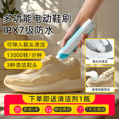 电动鞋刷全自动刷鞋神器电动清洁刷多功能家用洗鞋机刷鞋器刷子
