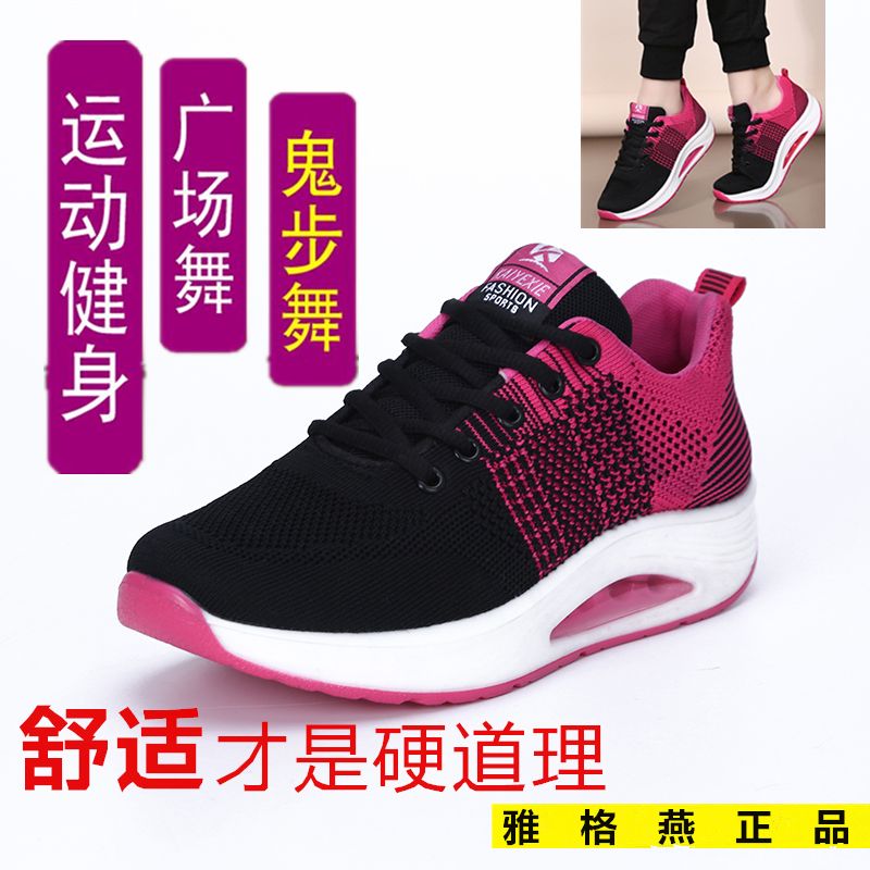 雅格燕广场舞鞋透气低帮舞蹈鞋