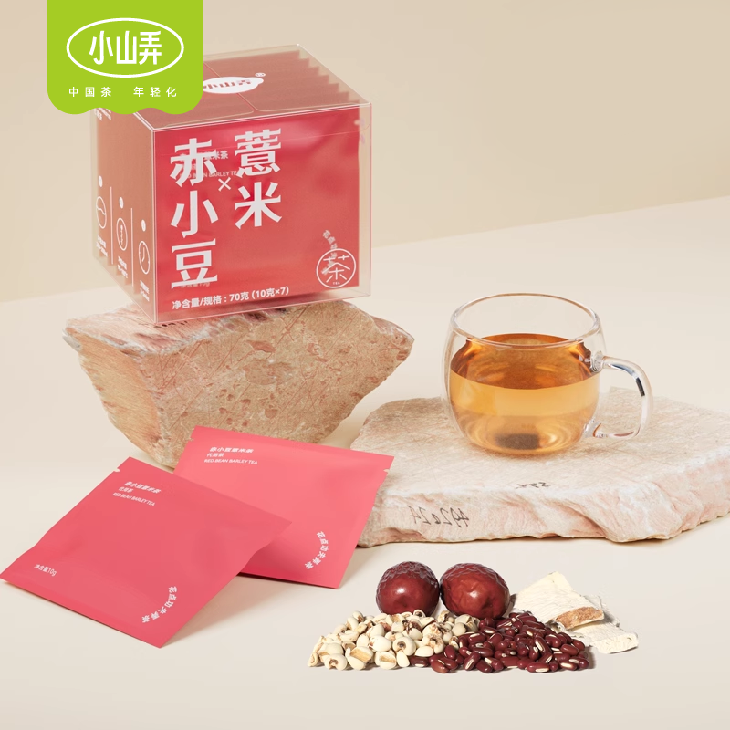 小山弄赤小豆红豆薏米茯苓茶