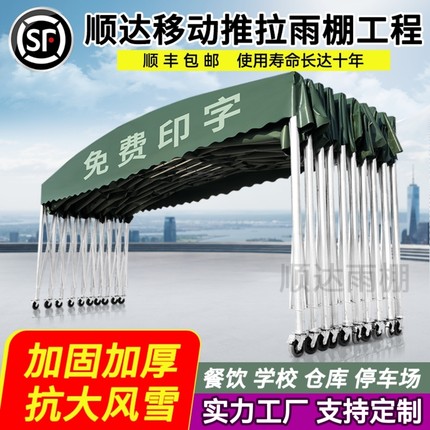 定制推拉雨棚户外大型仓库伸缩帐篷烧烤夜宵停车位排档移动遮阳棚