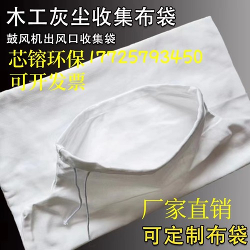 除尘布袋收尘袋芯镕环保