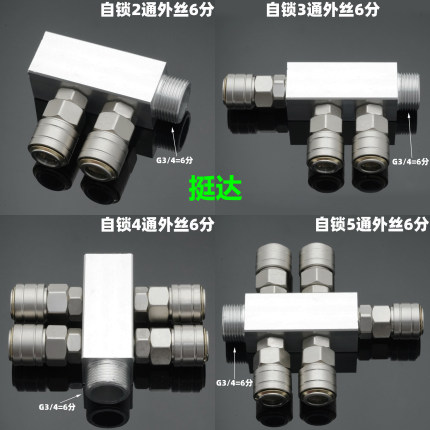 气源多管路管道分配器C式快速空压机接头3/4 1/2 4 6分自锁1寸