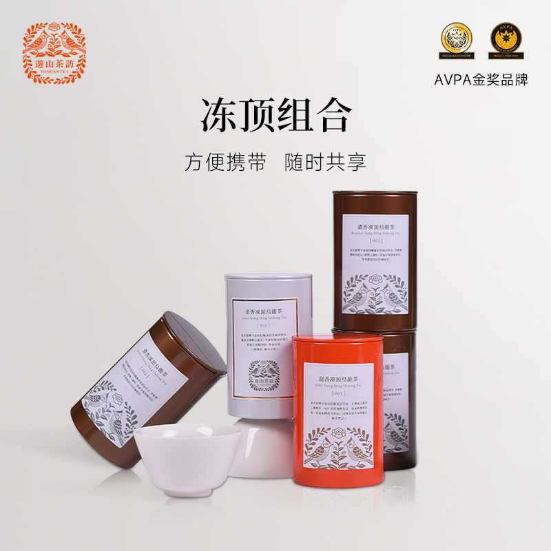 游山茶访冻顶乌龙茶三种香型原装进口正宗台湾高山茶罐茶