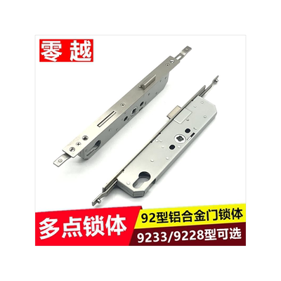 断桥铝门9230/9235型门锁体多点传动锁体传动锁盒铝合金门锁配件