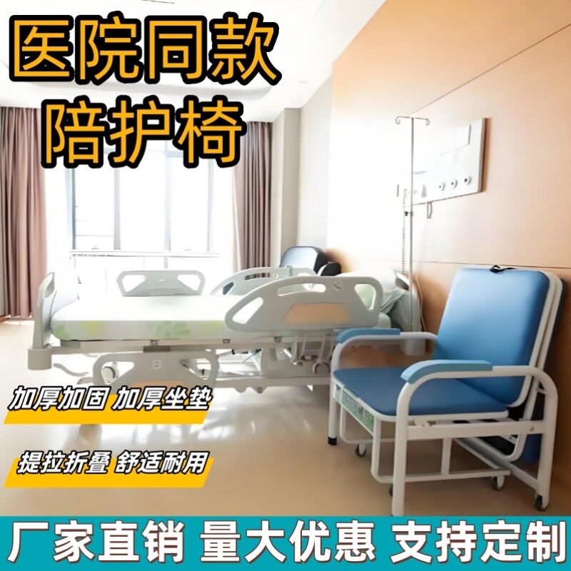 陪护椅床两用多功能医用单人便携式折叠椅床医院家用午休椅午睡床