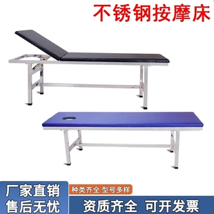 不锈钢特厚诊疗床医院诊所美容按摩床中医推拿床诊察诊断观察床