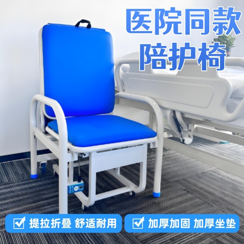 陪护椅床两用多功能医用单人便携折叠椅床医院家用午休椅午睡
