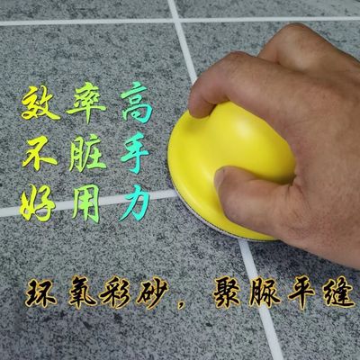 聚脲环氧彩砂平缝擦洗片美缝工具