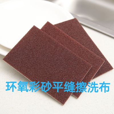 彩砂平缝施工工具海绵擦布