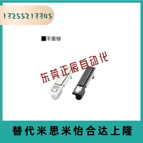 上隆  LCKKW LCKKB 平面锁