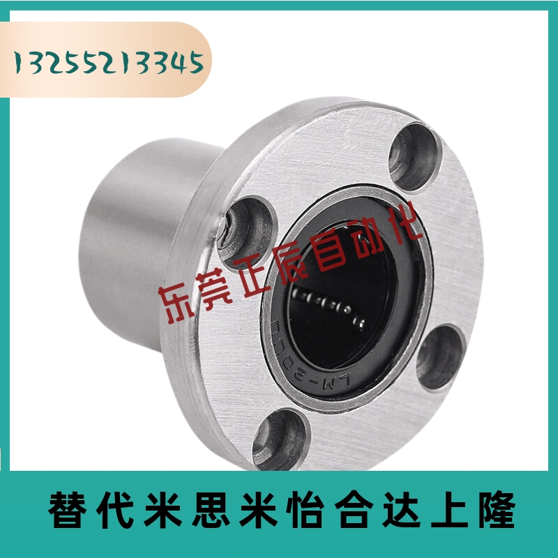 直线轴承 LME06/07-d8 10 12 16 20 25 30 35 40