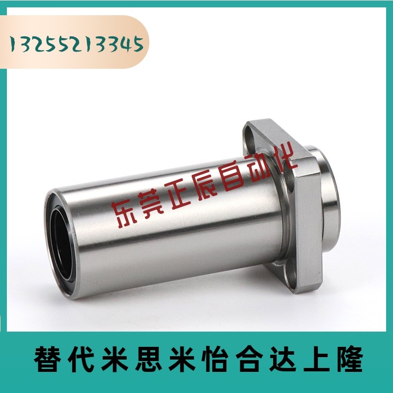 LML21/LML22-d6 8 10 12 13 16 20 25 30 35 40 50 法兰直线轴承