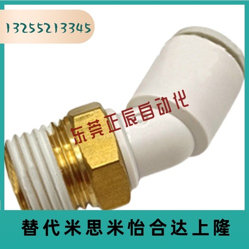 SMC 原装KQ2K04/06/08/10/12/16-M5/01/02/03/04AS快换接头弯头