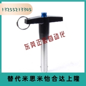 快卸销 直径20长10 球头锁紧销 VCN117 100现货 手柄钢珠插销 T型