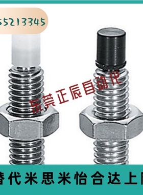 USUS6-15 带聚氨酯止动螺栓肩型 防撞头压块缓冲器替代