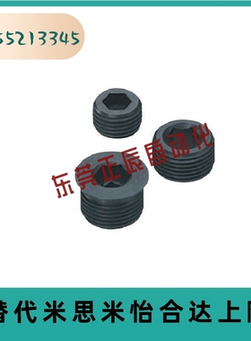 短型喉塞 通孔螺塞MSWAS10/12/14/16/18/20/22/24/25/28/30-6/8