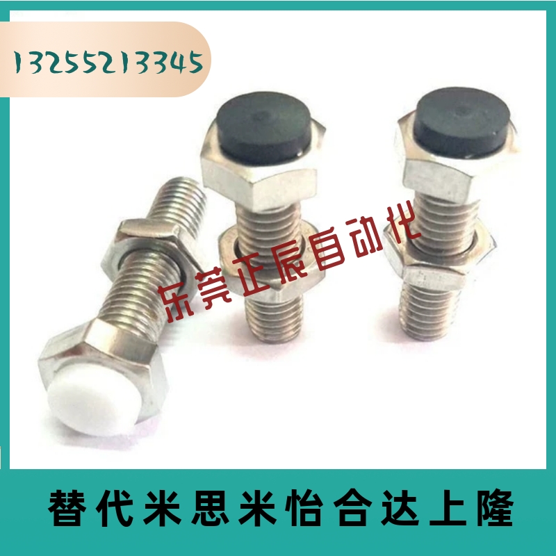带聚氨酯止动螺栓调整螺丝 SUST3 4 5-15/20/25/30/35/40/45/50