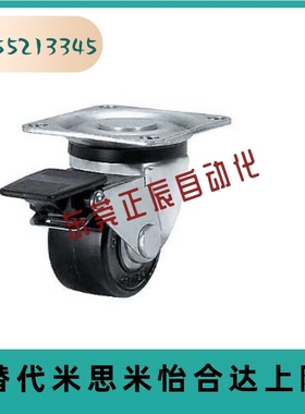 万向侧边刹车CHJS75A 脚轮重型 CHJS65A尼龙 71X71孔距滚轮