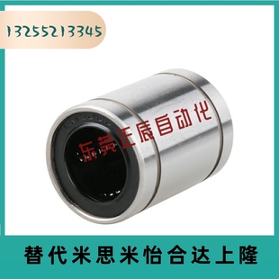 LMC03镀镍防锈直线轴承 30怡合达