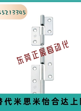 SHHPSL5/6/8/845-2/3 SHHPSR5/6/8/845-2/3 拔插铰链 拆卸合页