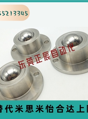 BCHF27 BCHF30 BCHF39 BCHF48 钢珠滚轮 法兰安装型