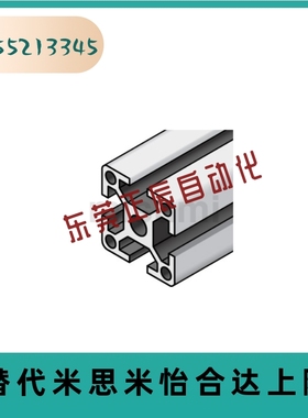 替代米思米 铝合金型材 NFS5-2020 NFSB5 HFS5 HFSB5 CAF5 高品质