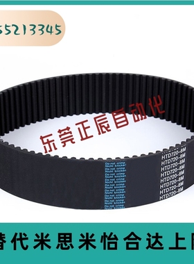 替代米思米C-HTBN860/870/900/935/940S5M-250经济型 同步带 S5M