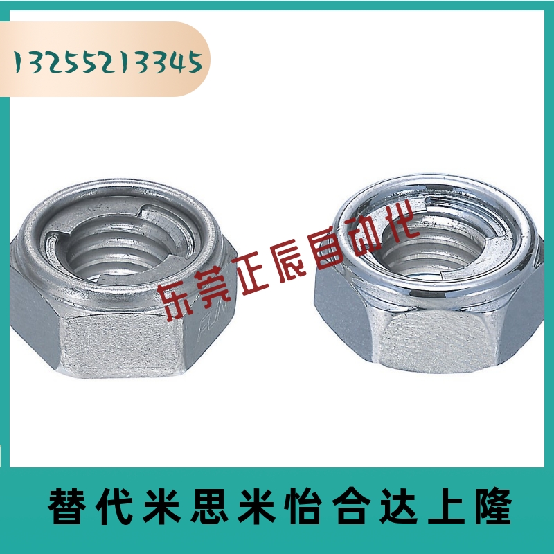 替米不锈钢U型螺帽/带摩擦环锁紧防松螺母 UNUTSZ4 5 6 8 10