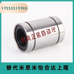 米思米代工生产直线轴承替代米思米LKBM3