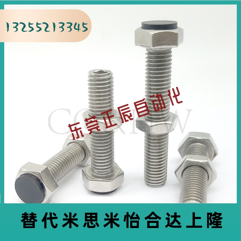 TDC11螺纹部内六角型SUSTH M6M8--20 80带聚氨酯止动螺栓型直杆型