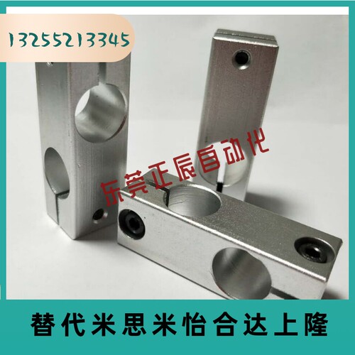 HLKD ALKD MDKT KDST10 12 15 16 20 25 30支柱固定夹光轴连接件