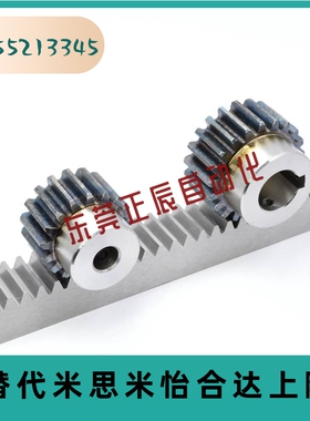 齿条VNU21/22-1.0-100/300/500-GA/GC/GE/GP齿条