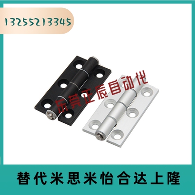 HHPSN5/6/8/8-45 HHPSNL HHPBSN HHPSNC铝合金型材铰链口罩机合页