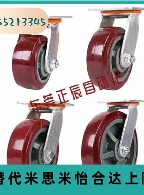 替代 HLS/HLSBB/HLF C-HLSB100/125/150-U 脚轮