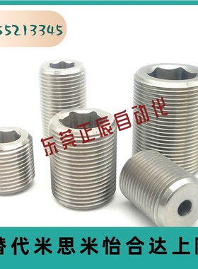 细牙镀镍调整螺栓 LVWM LVFWM12/16/20/24/30 内六角型PAF02 螺钉