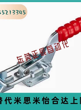 GH CH-D346 D347 D348 D349 门闩式快速夹钳 夹具