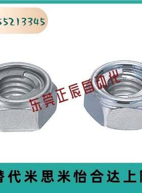 UNUTZ/UNUTKZ/UNUTSZ4/5/6/8/10/12/16米思米U型螺帽螺帽