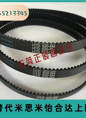 捷顺004007道闸机皮带HTD520-5M-15同步带停车场出入口栏杆传动带